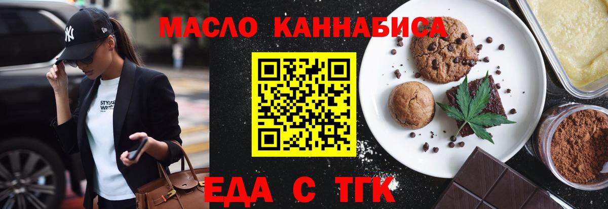 Cannafood конопля  Вход с VPN  Тюмень 