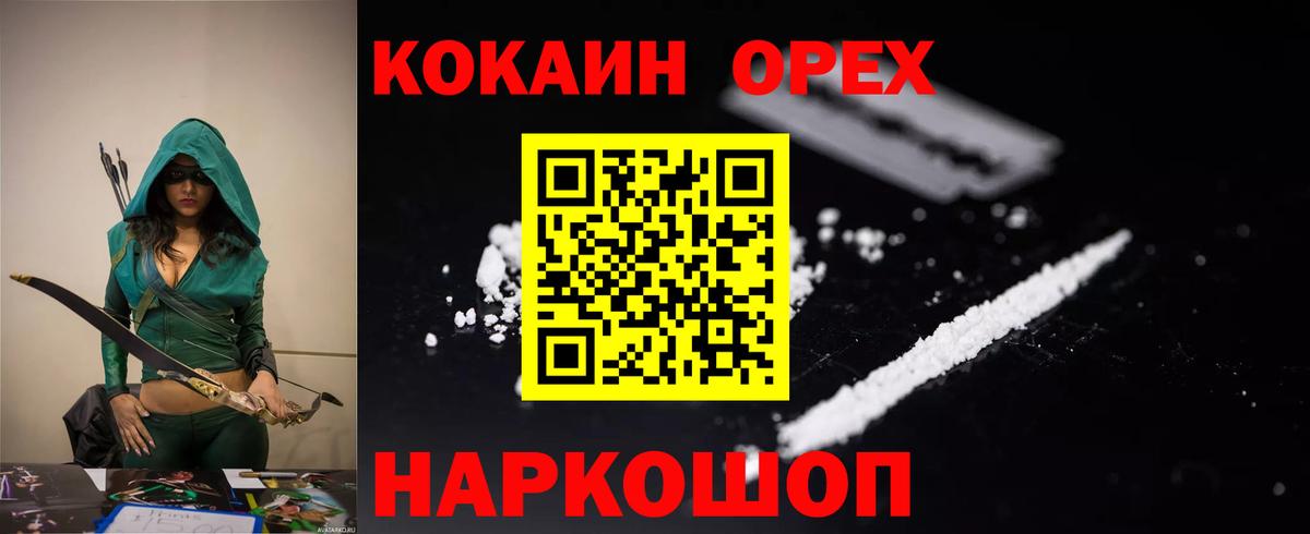 Кокаин 98%  Вход с VPN  Тюмень 