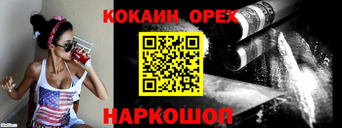 Кокаин Эквадор Тюмень