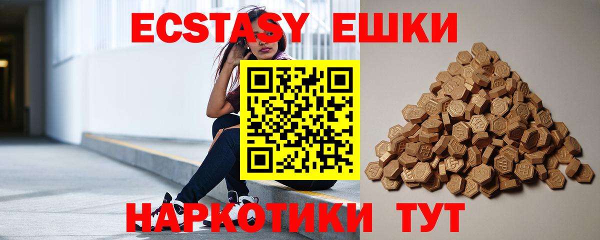 Экстази TESLA Тюмень