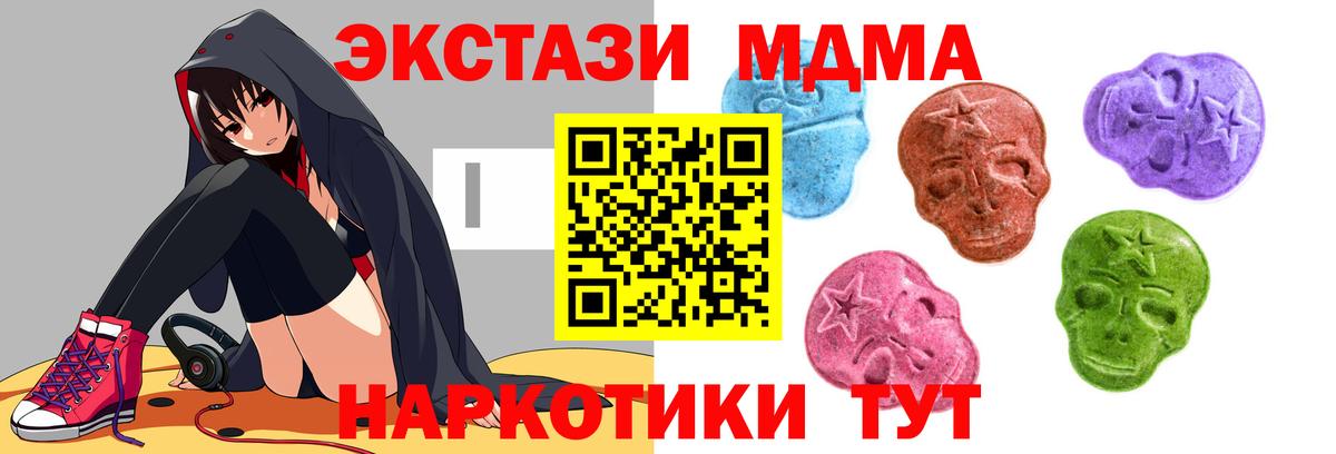 Тюмень  закладка  Вход с VPN  Экстази  Ecstasy 280мг  ЭКСТАЗИ MDMA 