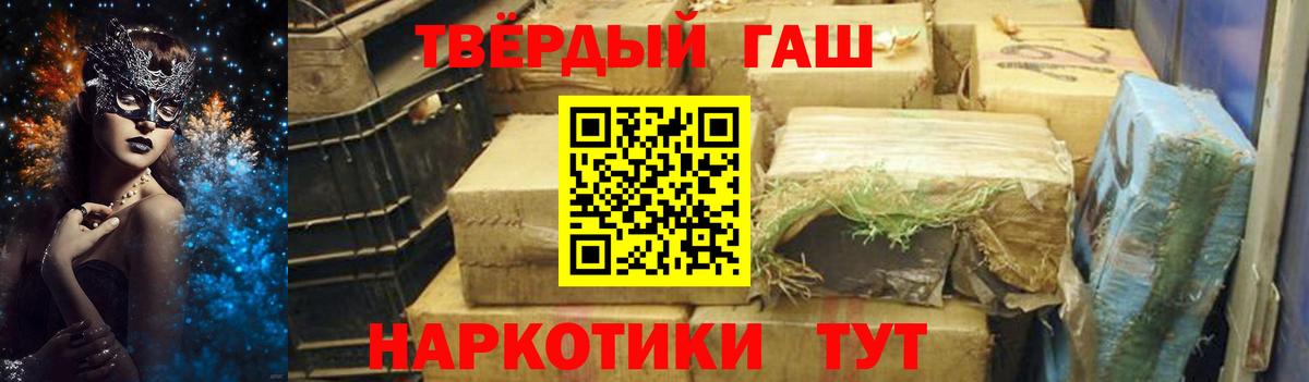 ГАШ ice o lator  Гашиш  Тюмень  Вход с VPN  ГАШИШ индика сатива 