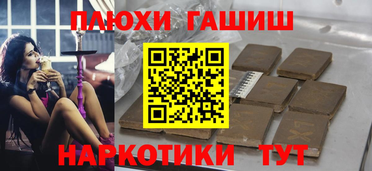 ГАШИШ hashish Тюмень