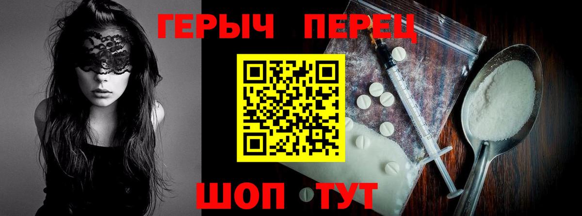 Героин Heroin Тюмень