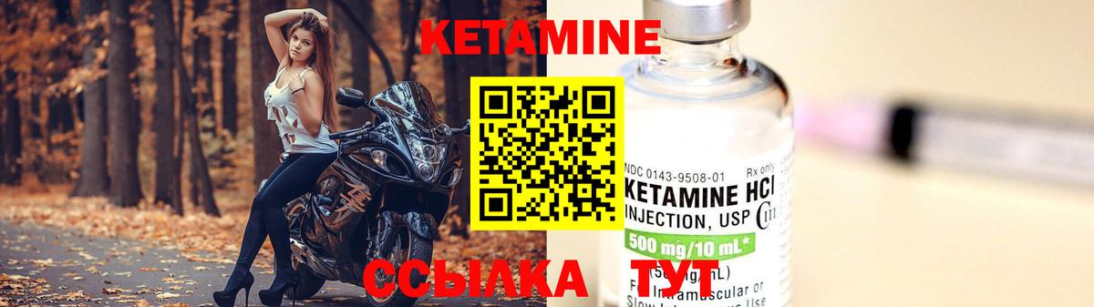 Кетамин VHQ Тюмень