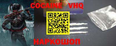 кокаин VHQ Бузулук