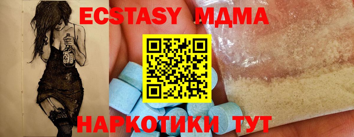 МДМА молли  МДМА VHQ  Вход с VPN  МДМА  Тюмень 