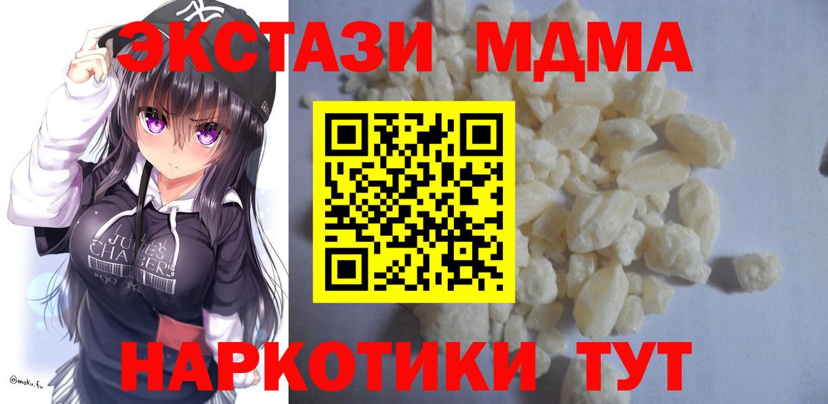 МДМА молли Тюмень
