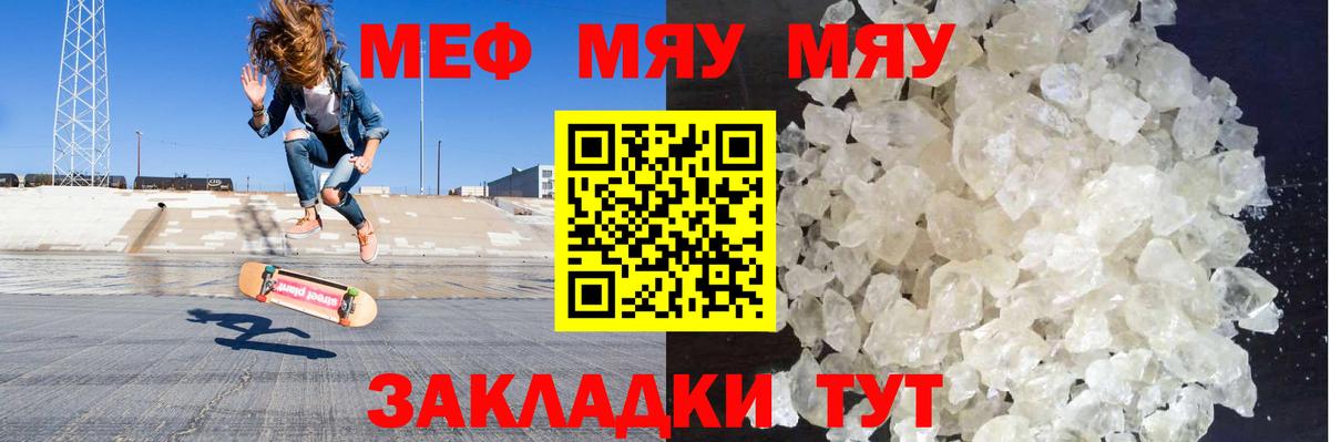 Меф  МЕФ кристаллы  Тюмень  Вход с VPN  цены   Меф mephedrone  МЕФ 