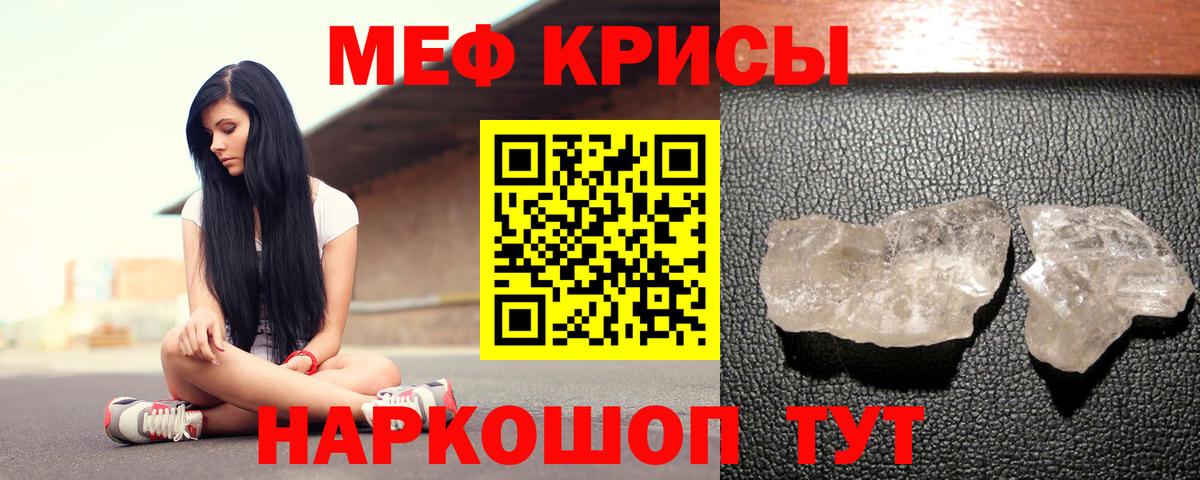 Меф Тюмень