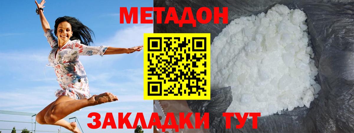 Метадон белоснежный  Вход с VPN  Тюмень 