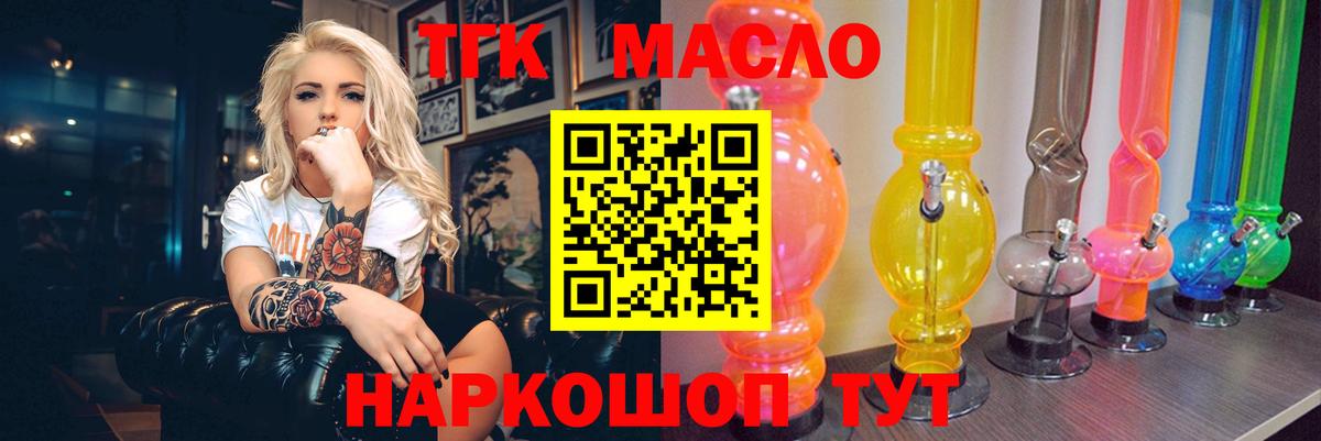 Тюмень  ТГК вейп с тгк  что такое   Вход с VPN 