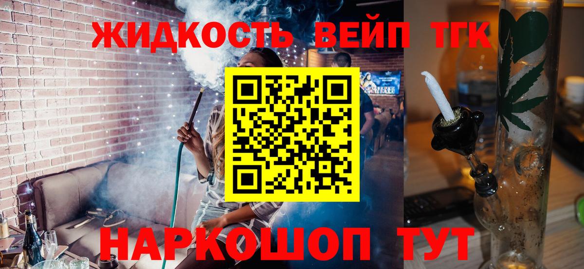 ТГК вейп с тгк Тюмень
