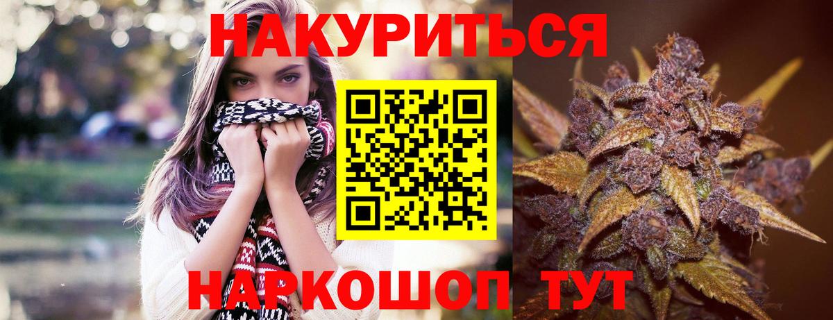 Каннабис AK-47 Тюмень